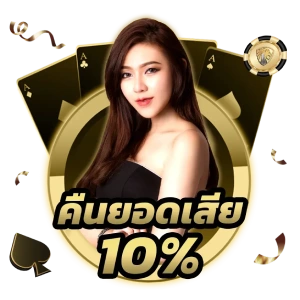 เว็บแทงบอลไหนดีเว็บแทงบอลดีที่สุด